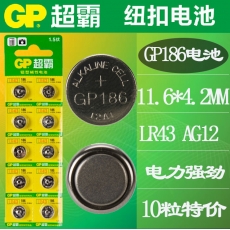 超霸(GP) 186-LY 碱性钮形电池 纽扣电池