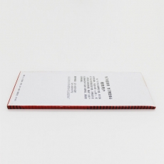 上海 40K红色双面复写纸#2840，85mm*220mm，100张/盒