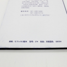 上海 32K A5双面蓝色复写纸#274，127.5mm*185mm，100张/盒