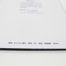 上海 16K双面蓝色复写纸#222，185mm*225mm，100张/盒