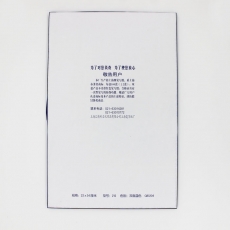 上海 A4双面蓝色复写纸#212，220mm*340mm，100张/盒