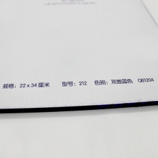 上海 A4双面蓝色复写纸#212，220mm*340mm，100张/盒