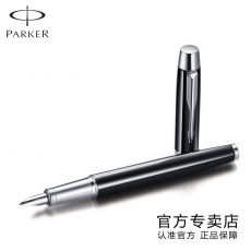 派克 0.5mmIM系列纯黑丽雅白夹钢笔 派克墨水