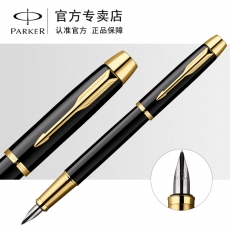 派克 0.5mmIM系列纯黑丽雅金夹钢笔 派克墨水笔 商务礼品