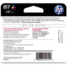 惠普(HP) 打印机墨盒 原装正品惠普墨盒#HP817，彩色