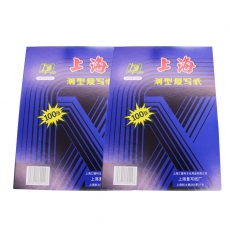 上海 8K双面蓝色复写纸#232，255mm*375mm