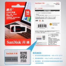 闪迪(Sandisk) 16G创意迷你U盘 优盘#CZ50