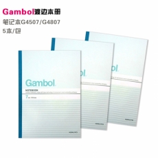 渡边(Gambol) A4，80页无线装订本 软皮