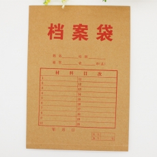 国产 250g牛皮纸档案袋 纸质档案袋纸质文件袋 