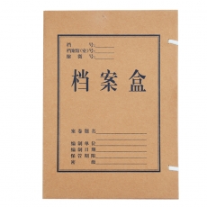 国产700g 8cm牛皮纸档案盒 纸质文件盒纸质档