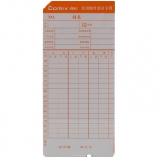 齐心(Comix) 考勤卡纸 打卡纸 微电脑考勤卡#F3505，100张装