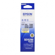 爱普生(Epson) 原装色带芯S010076#LQ-630K，LQ-635k，LQ-735K