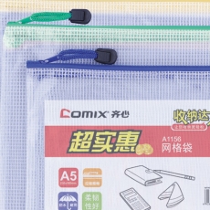 齐心(Comix) A5网格拉链袋 网状拉链袋 网格袋网纹袋#A1156，10个/包
