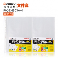 齐心(Comix) 11孔文件保护套11孔文件袋 透明资料袋#EH303A-1 100个/包