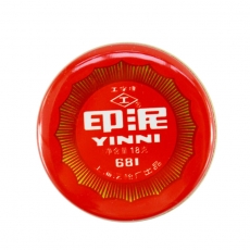 上海工字牌 印泥台 直径62mm泥巴状印台#682，红色