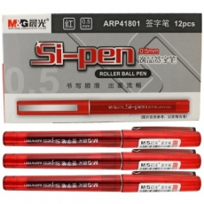 晨光(M&G) 0.5mm直液式中性笔 签字笔针管