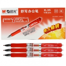 晨光(M&G) 0.5mm按制中性笔 防摔按动中性笔水笔#K35，红色