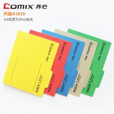 齐心(Comix) A4纸质文件分类夹 纸质分类卡