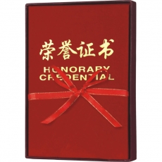 昌盛 8K高档绒面盒装荣誉证书#CS96-08