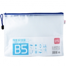得力(Deli) B5网格拉链袋 网状拉链袋 网格袋网纹袋#5655
