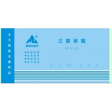 主力牌 48K三联单栏收据 收款收据#503，60页*20本/包